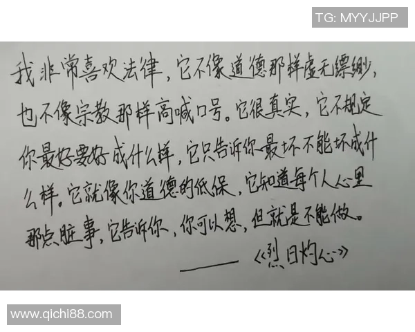 足球无罪：探讨运动精神与竞技道德的真实内涵与价值